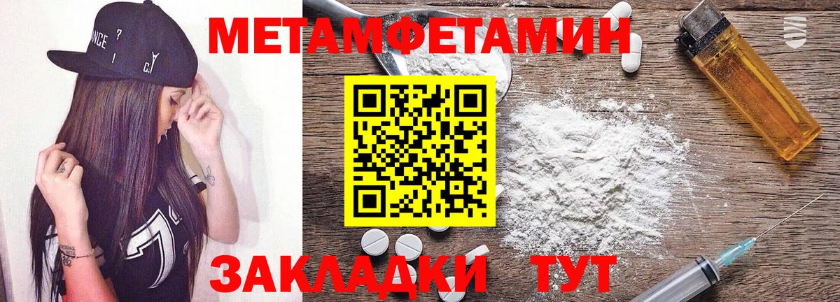 АМФЕТАМИН 97% Лесозаводск