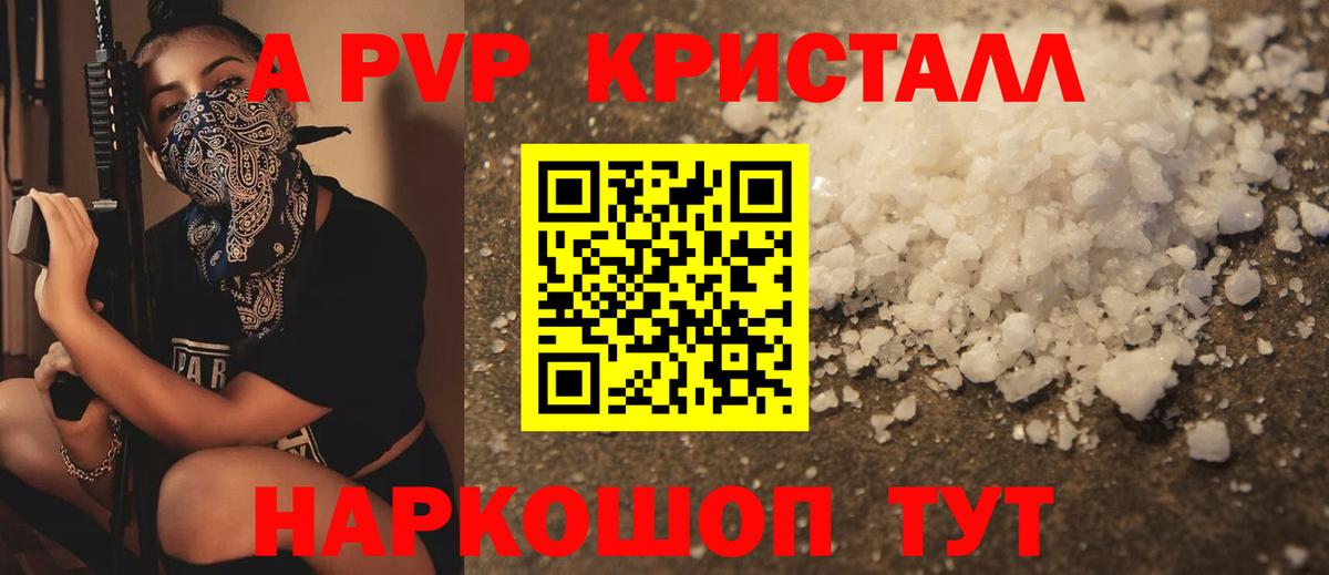 как найти наркотики  Вход с VPN  Лесозаводск  Alpha-PVP СК  Alpha PVP крисы CK 