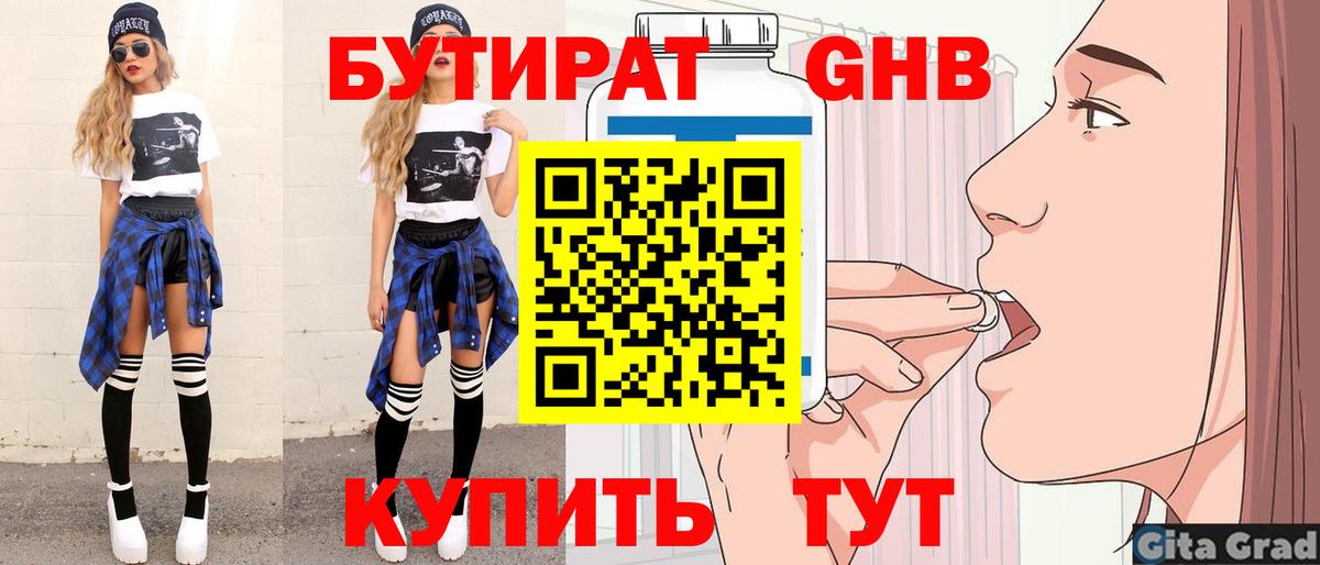 Лесозаводск  БУТИРАТ оксана  Вход с VPN 