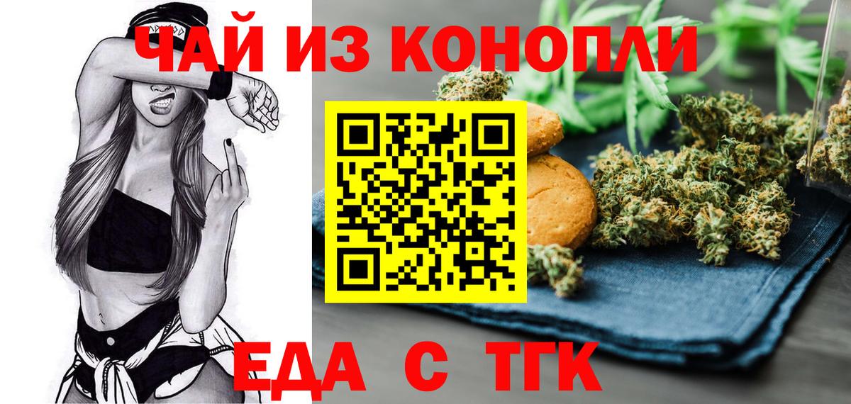 Лесозаводск  Canna-Cookies конопля  Вход с VPN 