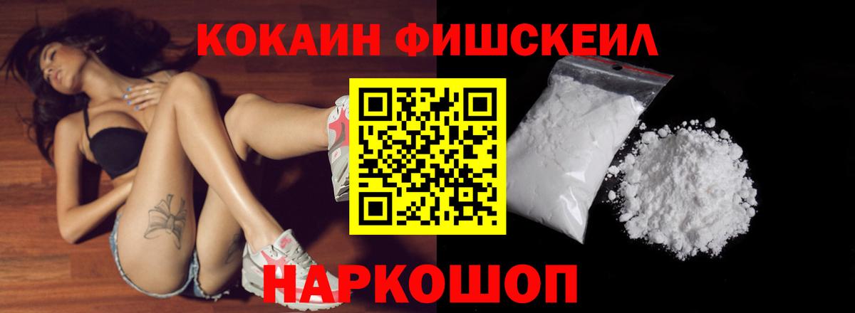 Кокаин 97%  Кокаин Колумбийский  Вход с VPN  Кокаин  Лесозаводск 