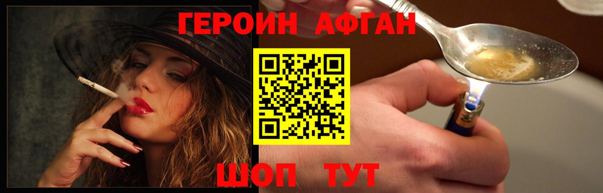 ГЕРОИН белый  Вход с VPN  Лесозаводск 
