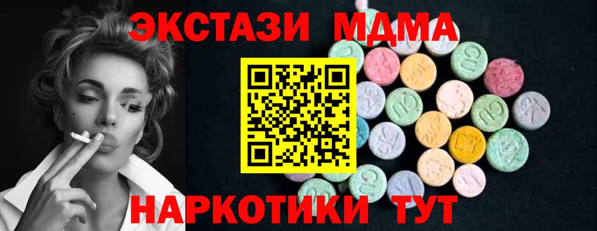 MDMA Molly Лесозаводск