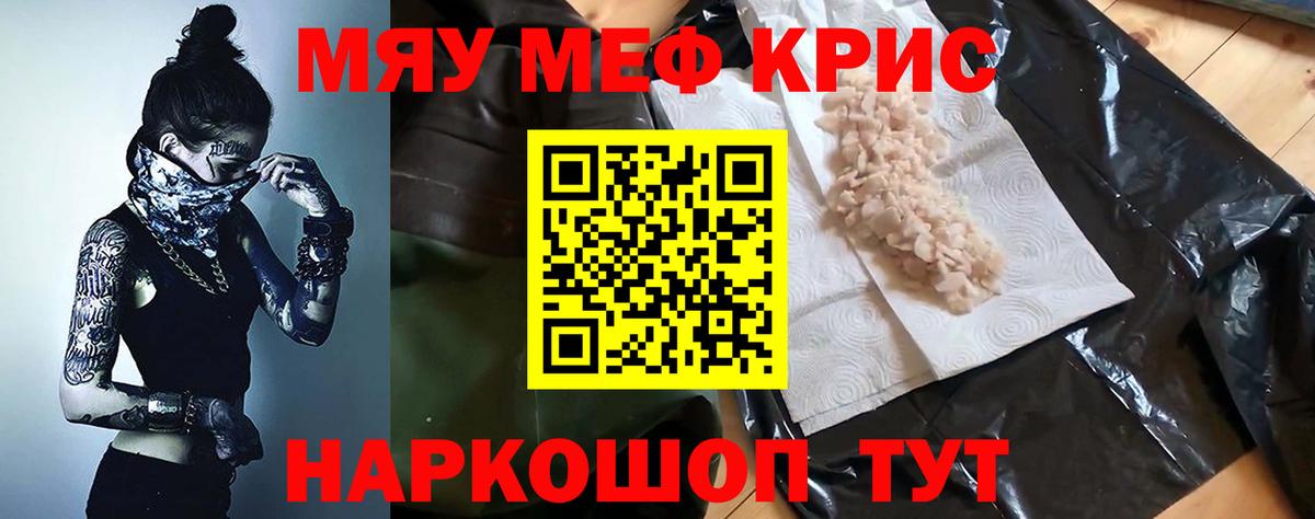 МЕФ  даркнет сайт  Лесозаводск  Мефедрон  МЕФ VHQ  Мефедрон VHQ  Вход с VPN 