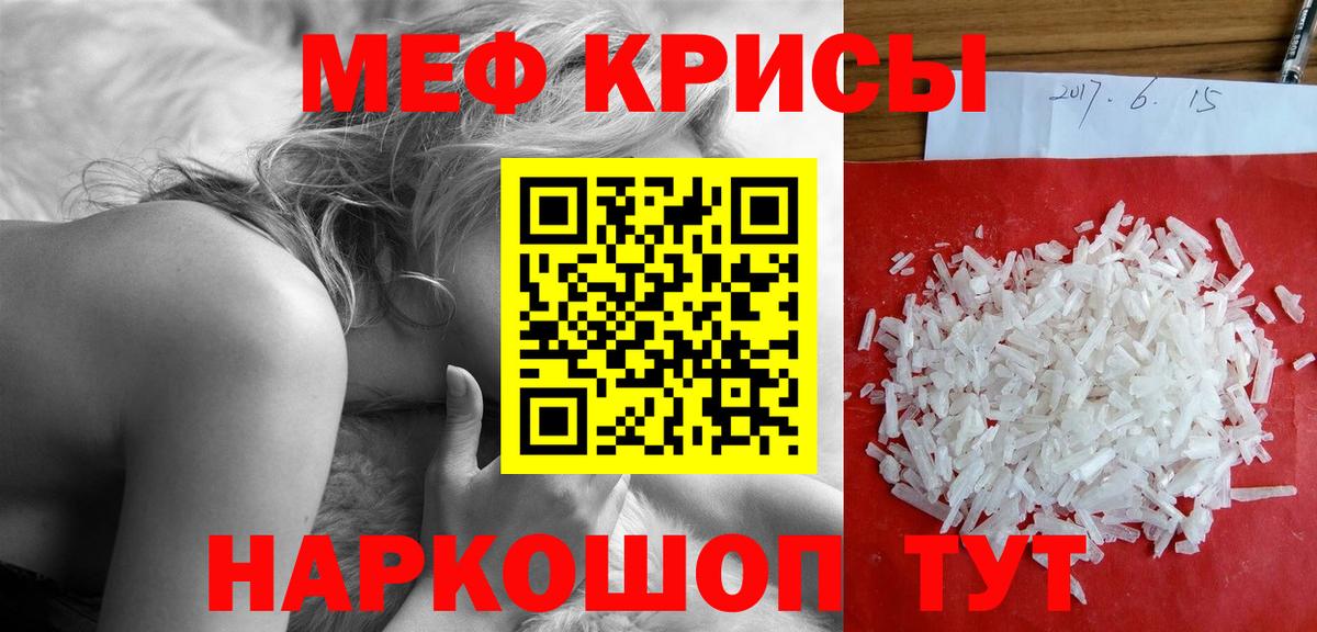 Мефедрон мука Лесозаводск