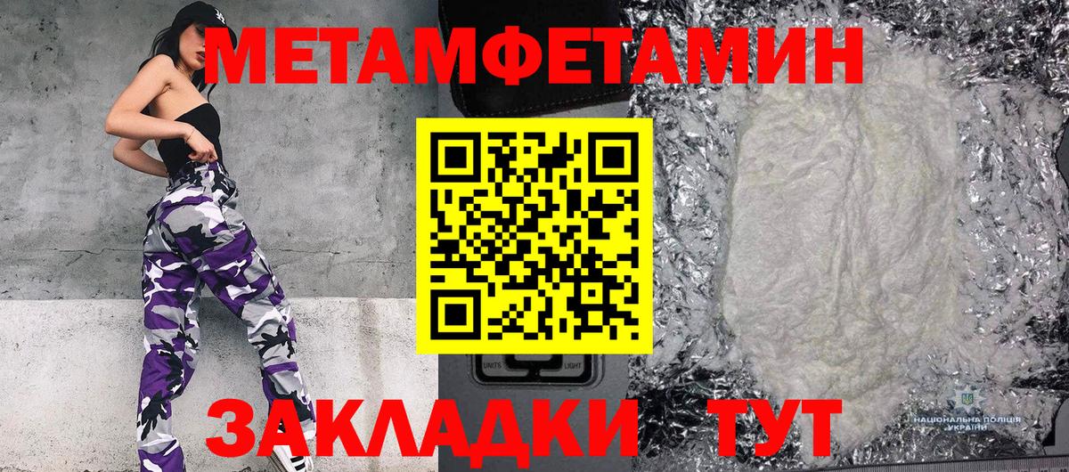 МЕТАМФЕТАМИН витя Лесозаводск