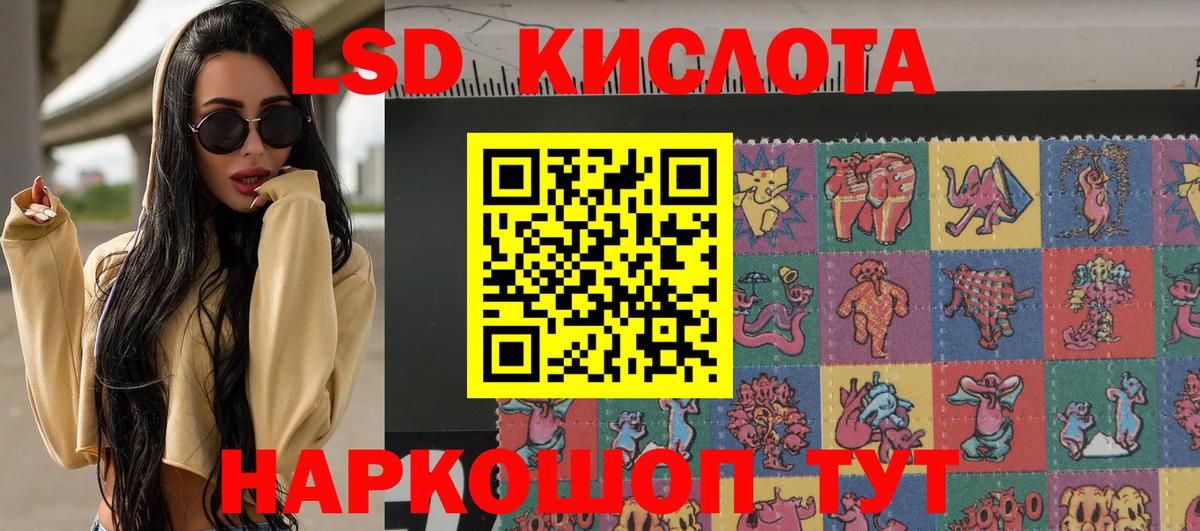 Лесозаводск  Марки 25I-NBOMe  наркотики  Наркотические марки 1,5мг  Наркотические марки 1,5мг  Вход с VPN 