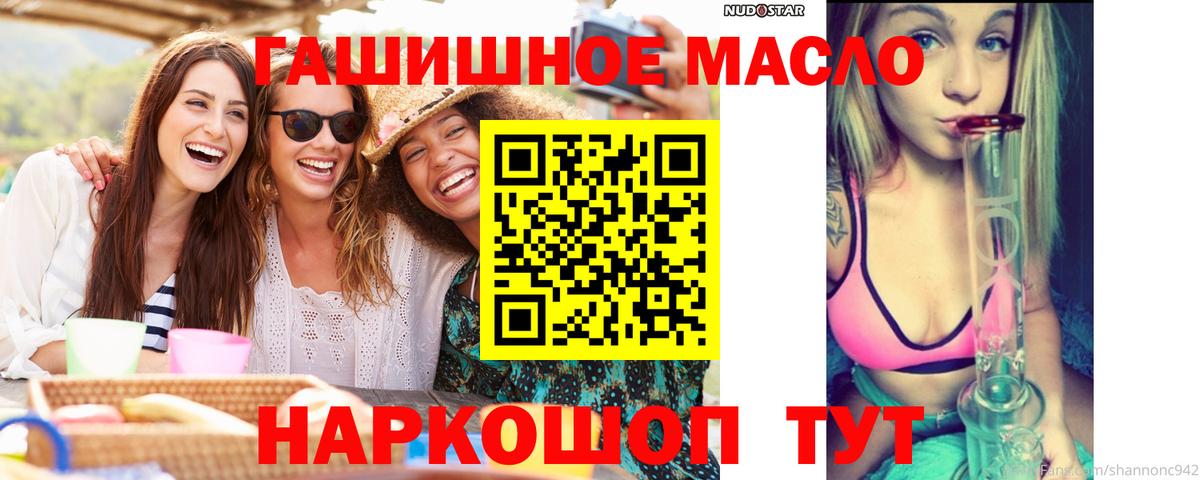 закладка  Дистиллят ТГК жижа  ТГК жижа  Вход с VPN  Лесозаводск 